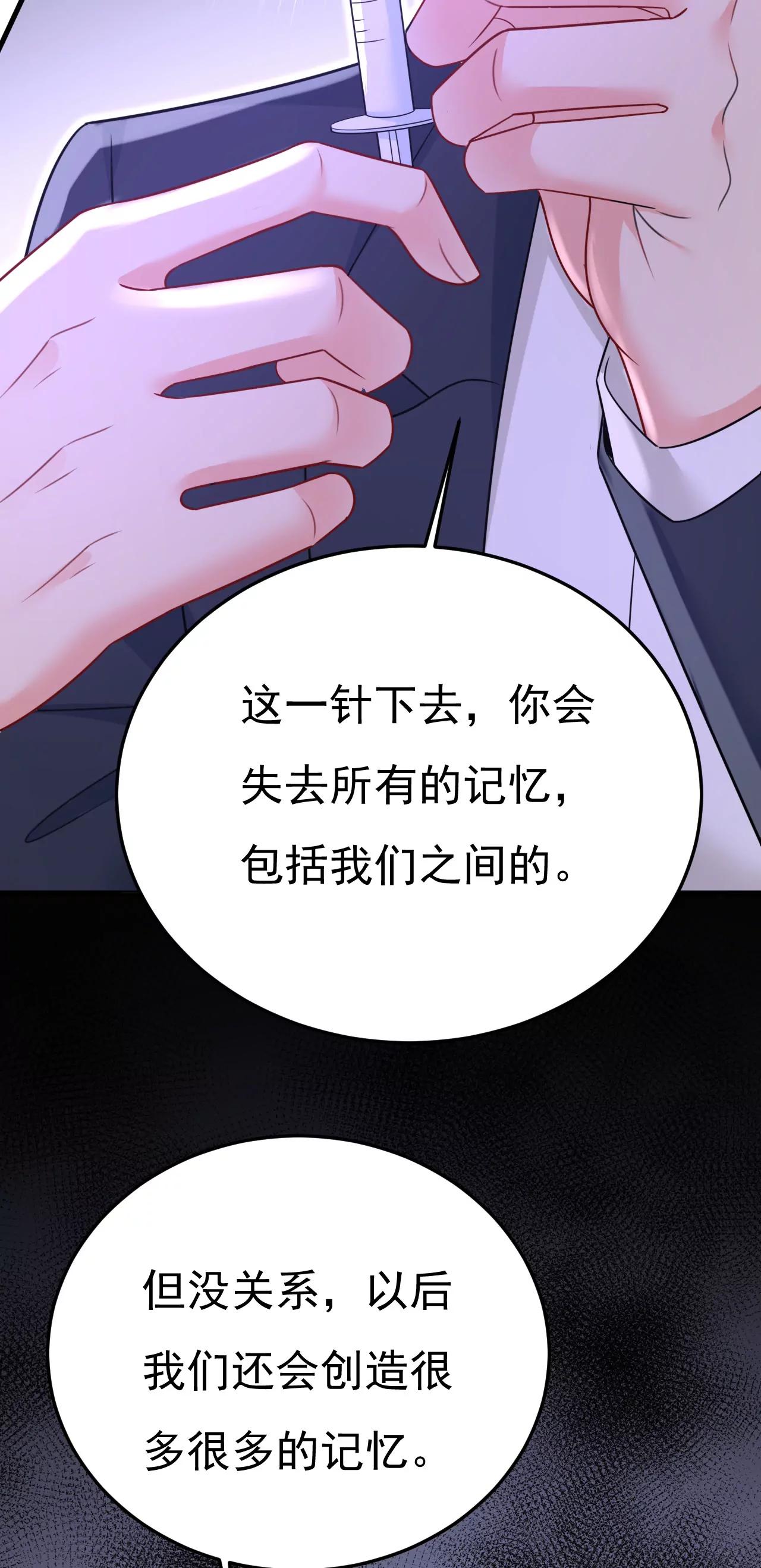 我不要失忆！14