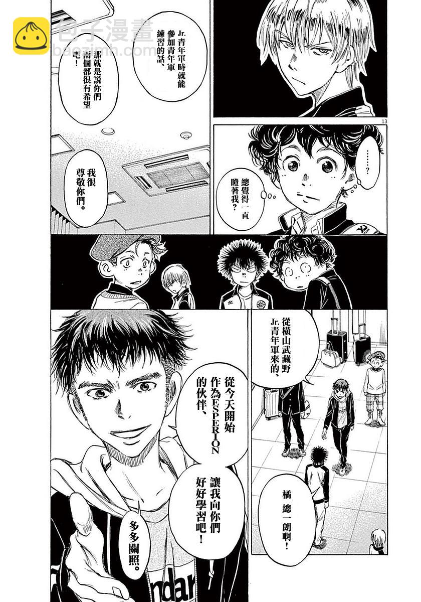 24话12