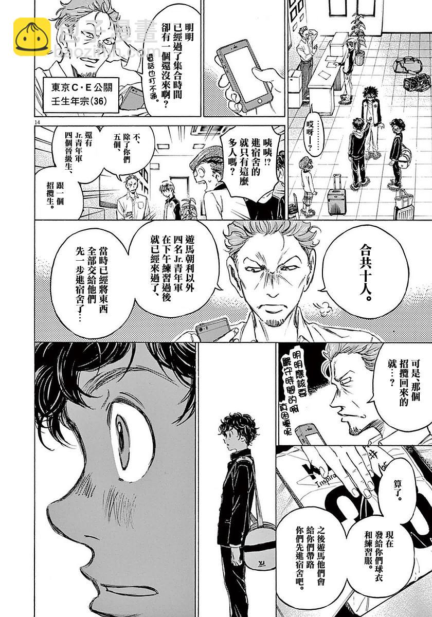 24话13