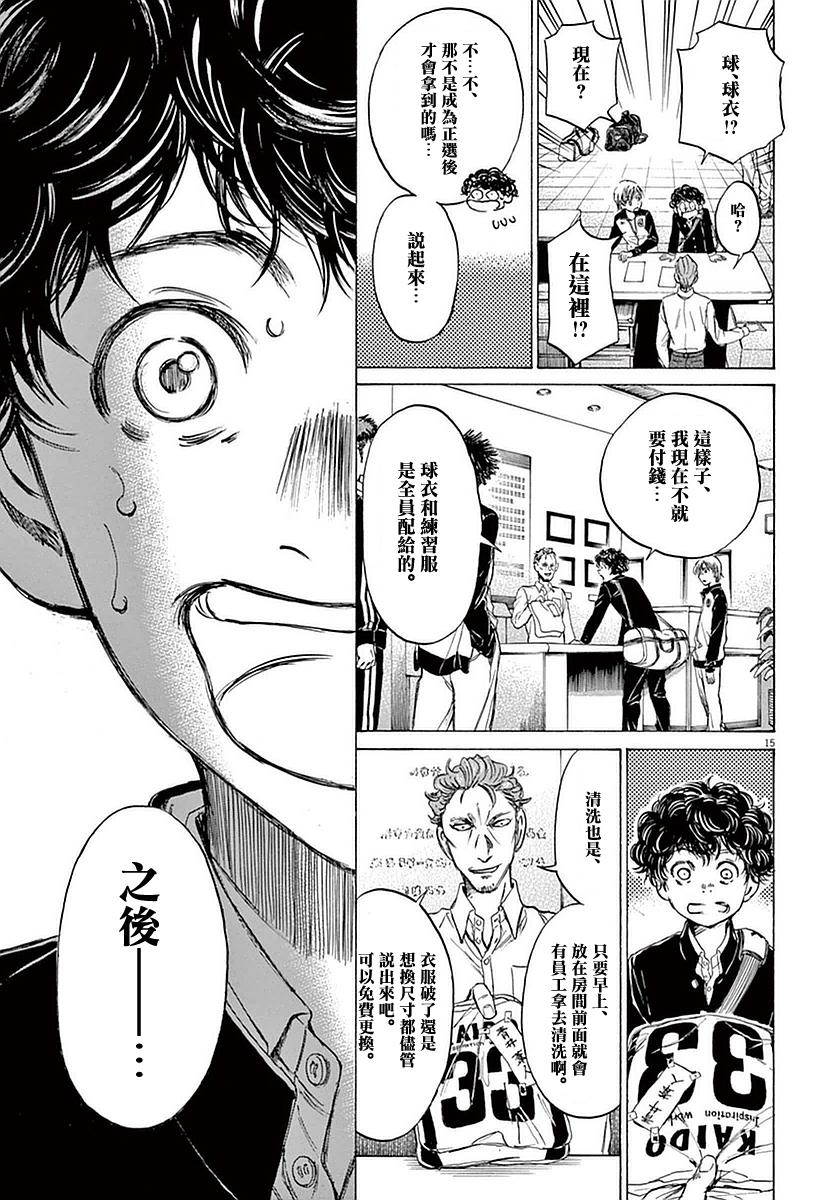 24话14