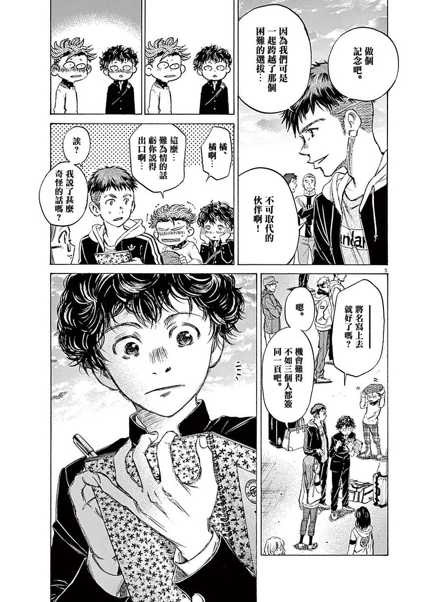 24话4