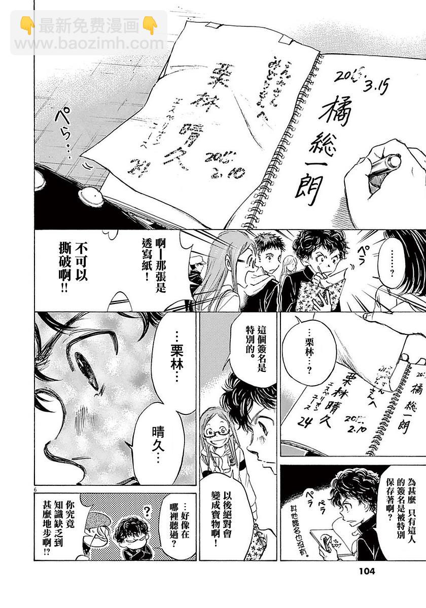24话5