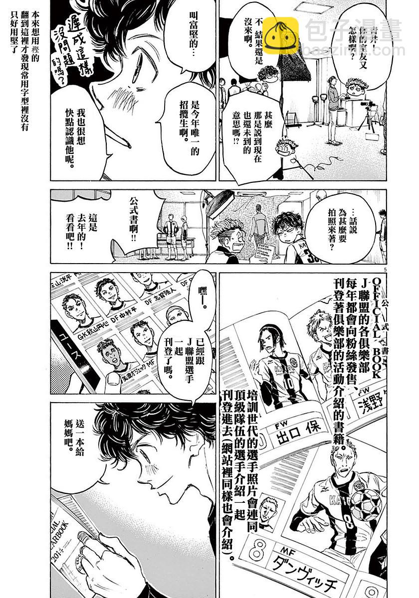 25话4