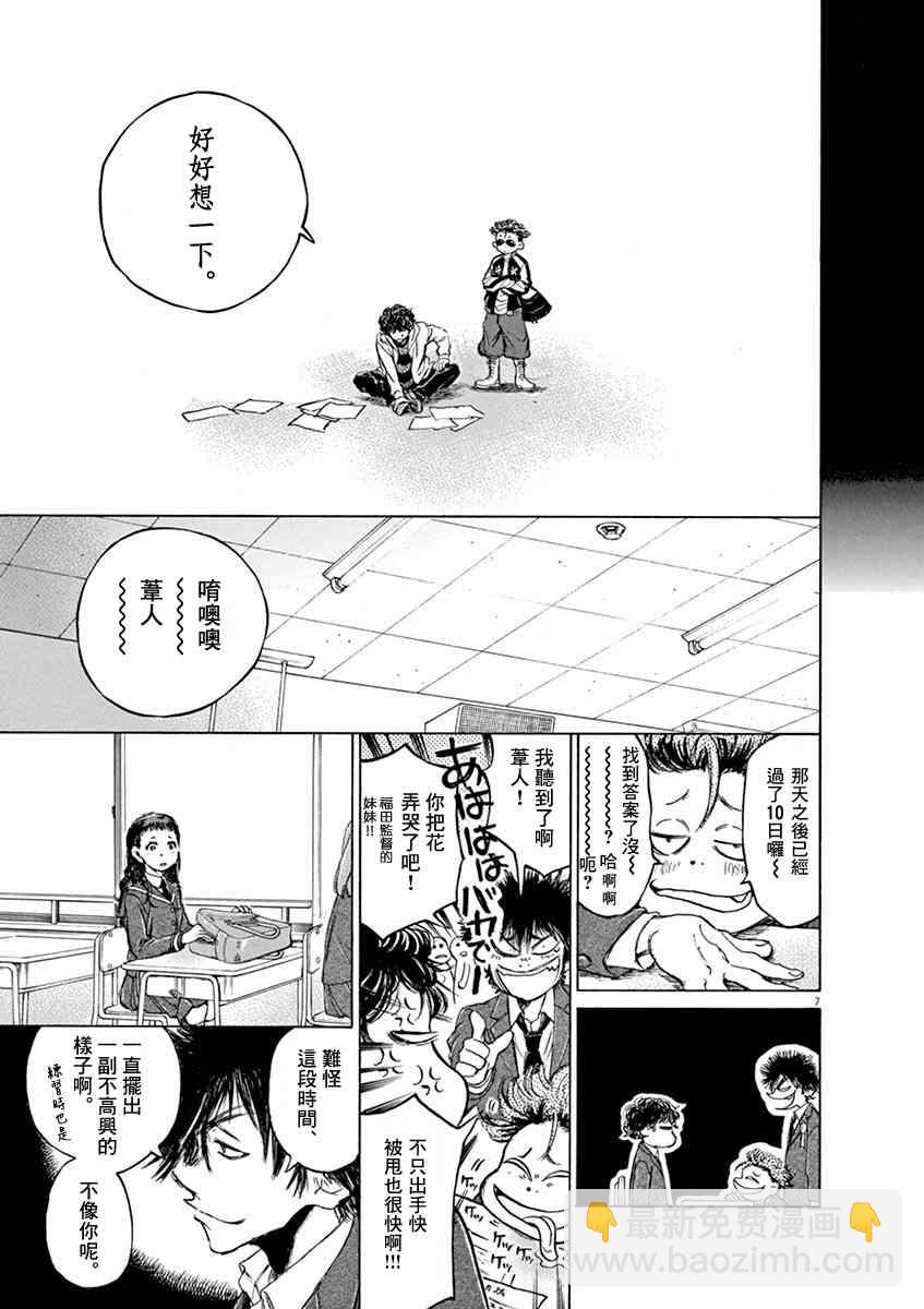 45话6