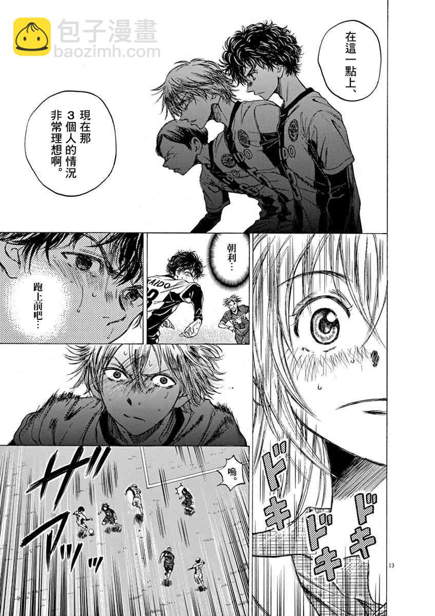 51话13