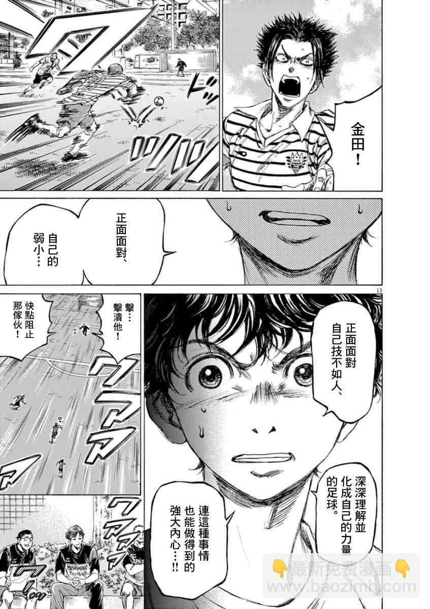 85话12