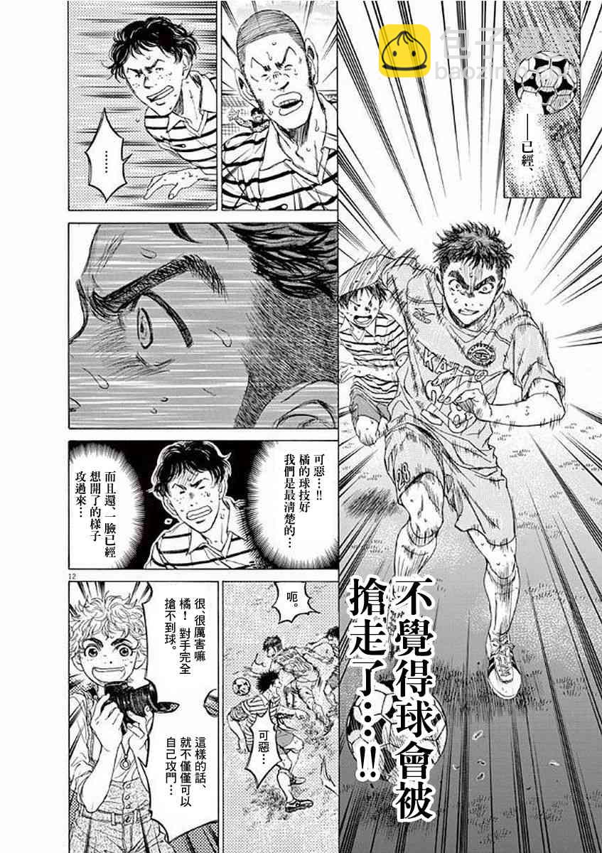 101话11