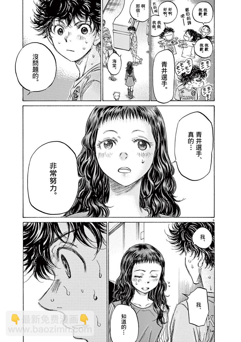 105话10