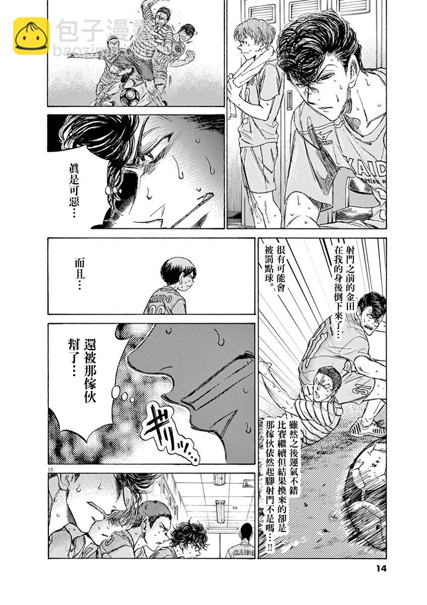 105话11
