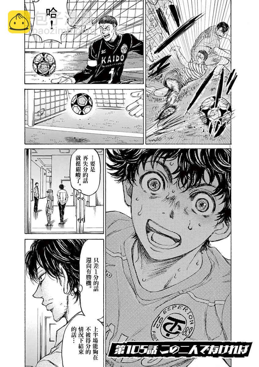 105话2