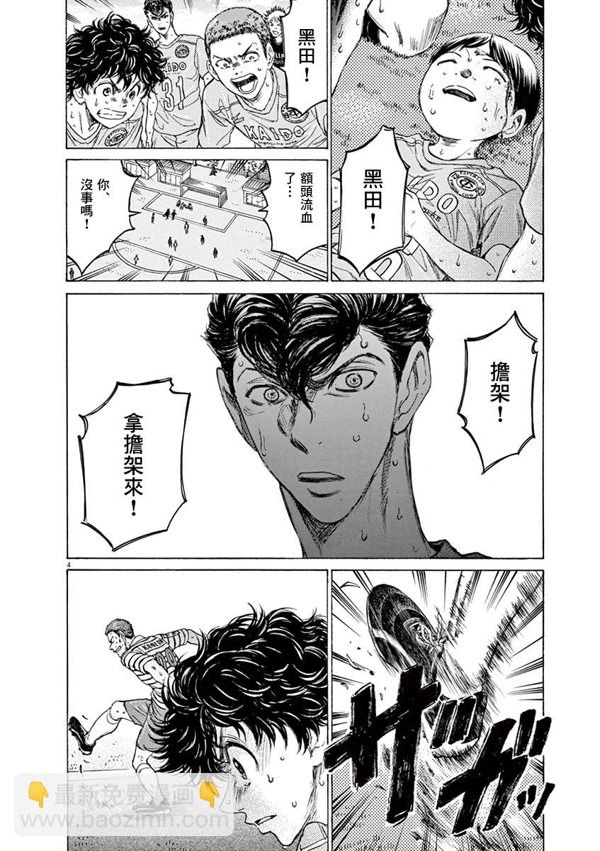 105话5