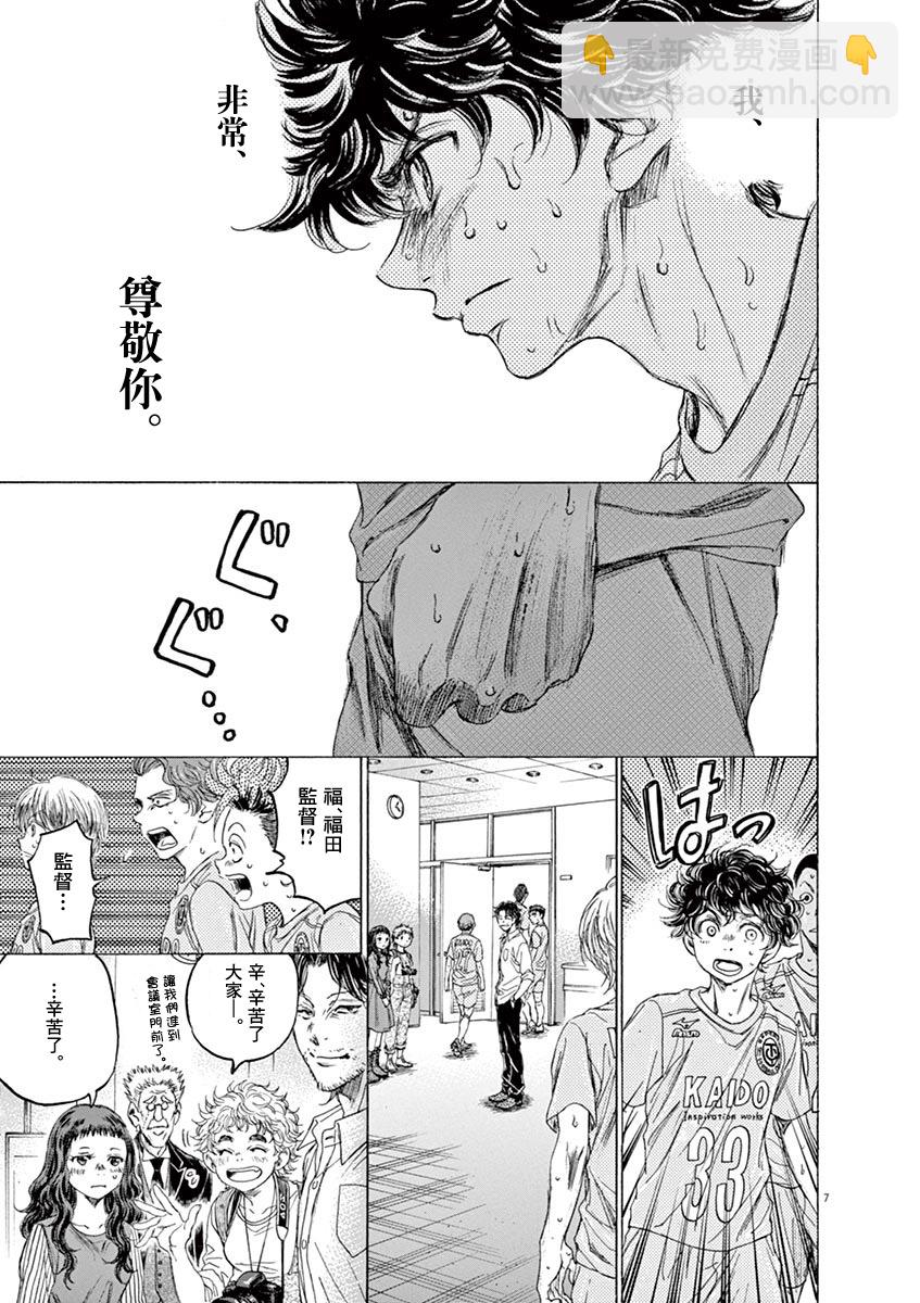105话8