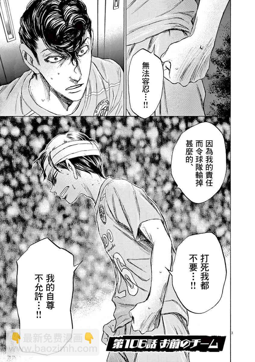 106话2