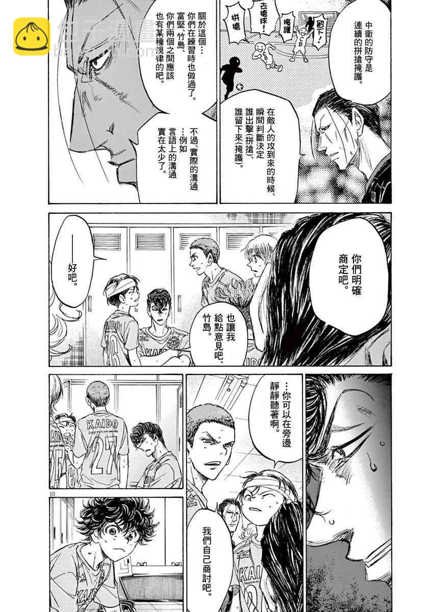 106话9