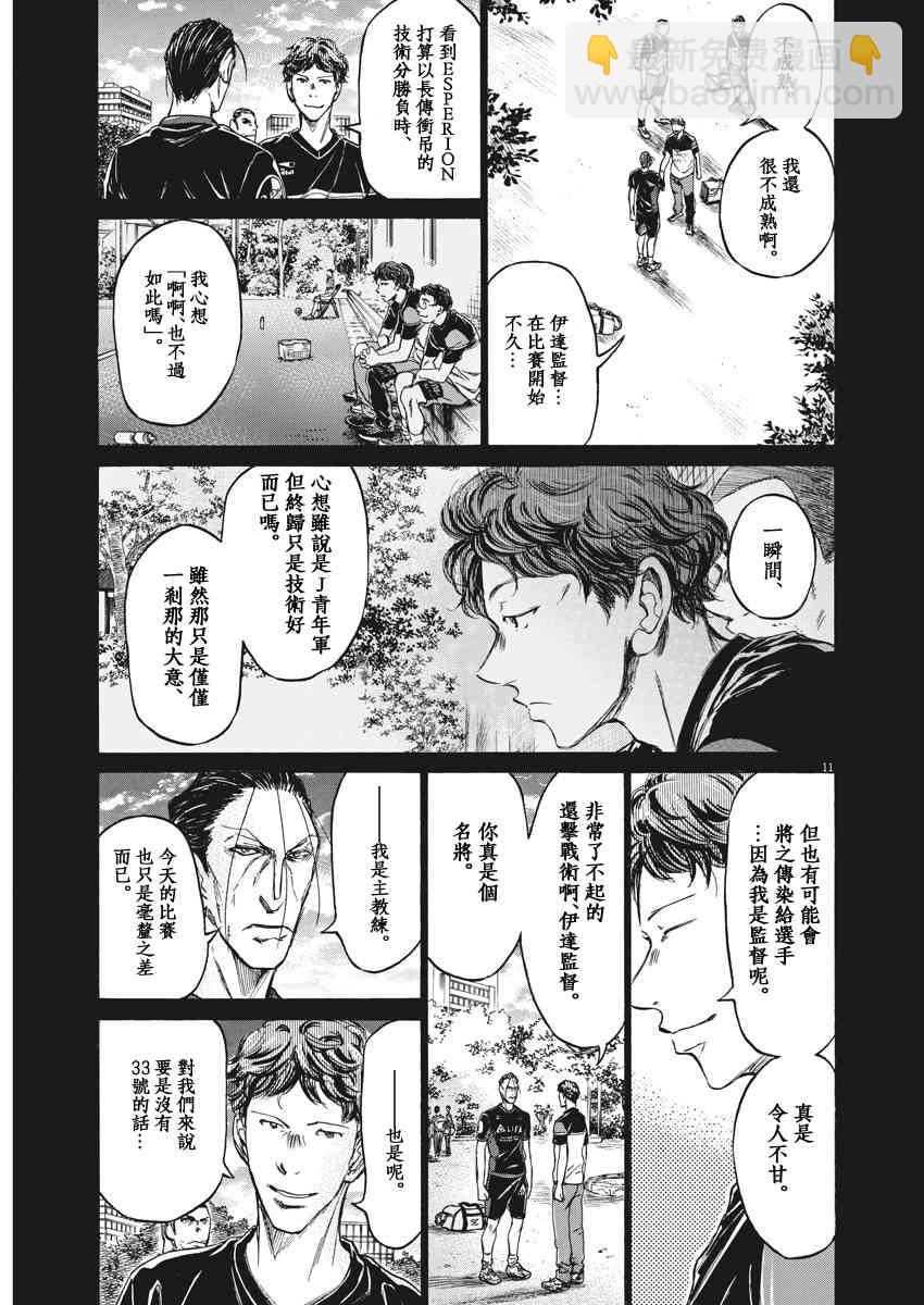 116话10