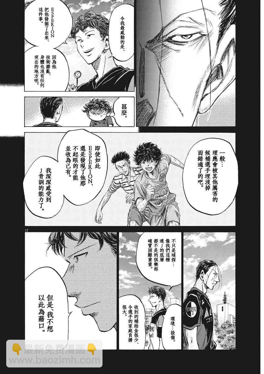 116话11
