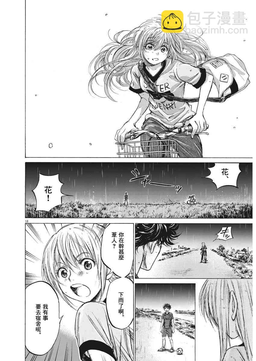 116话17