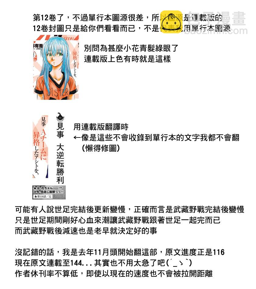 116话20