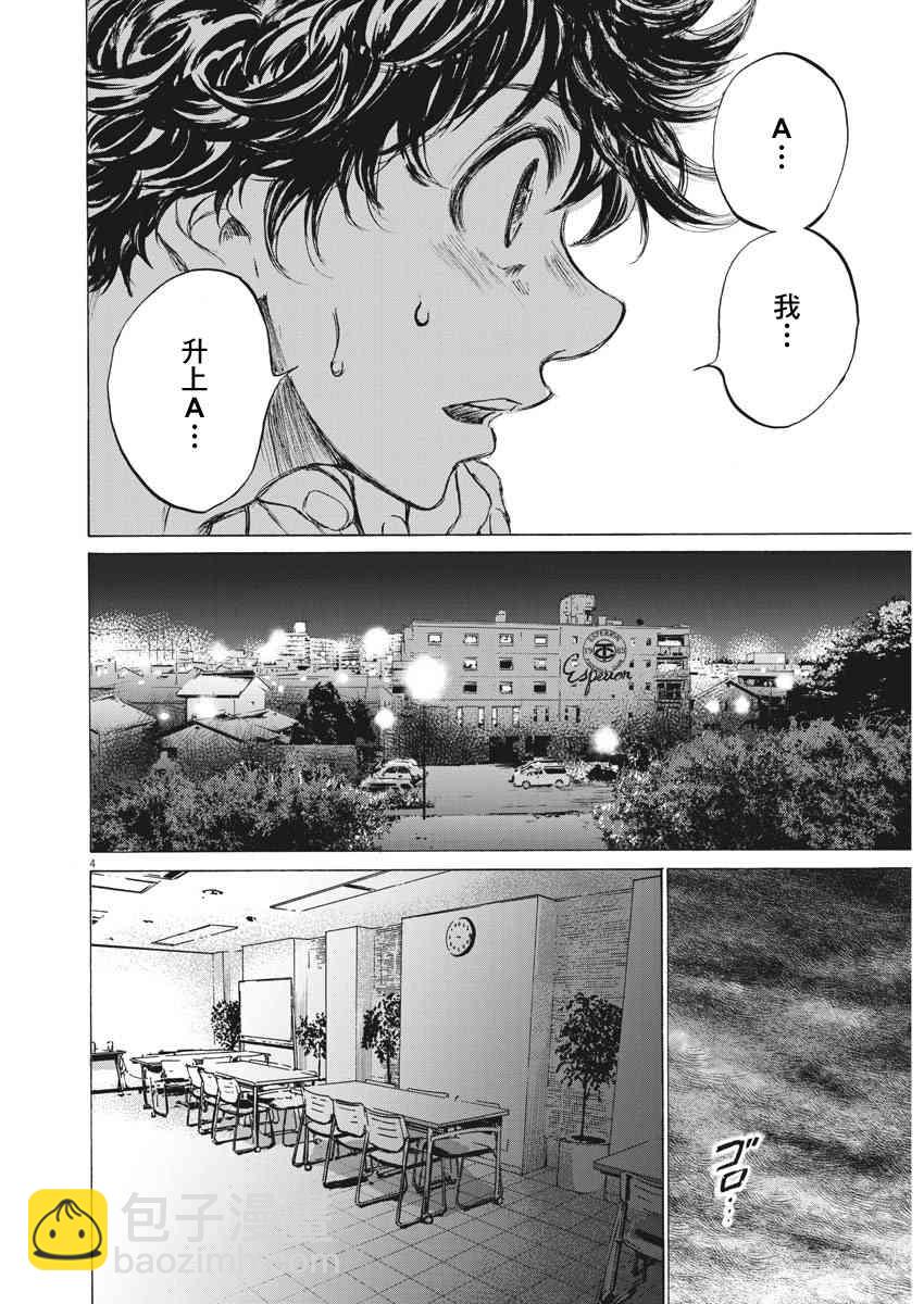 116话3