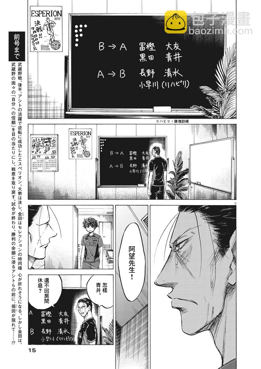 116话4