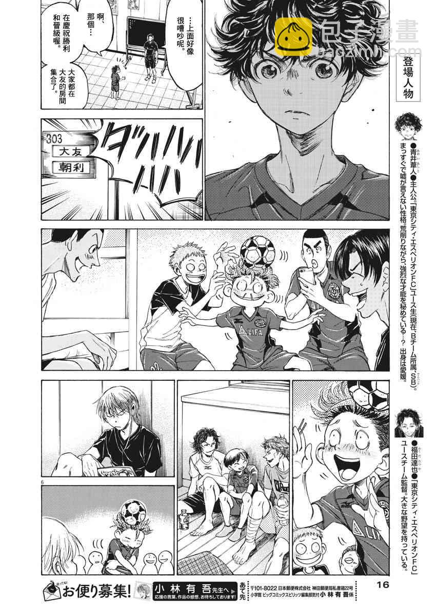 116话5