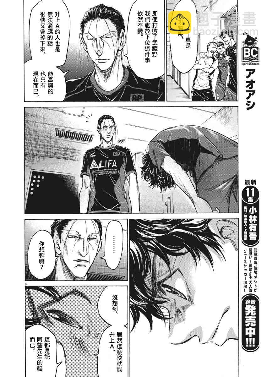 116话7
