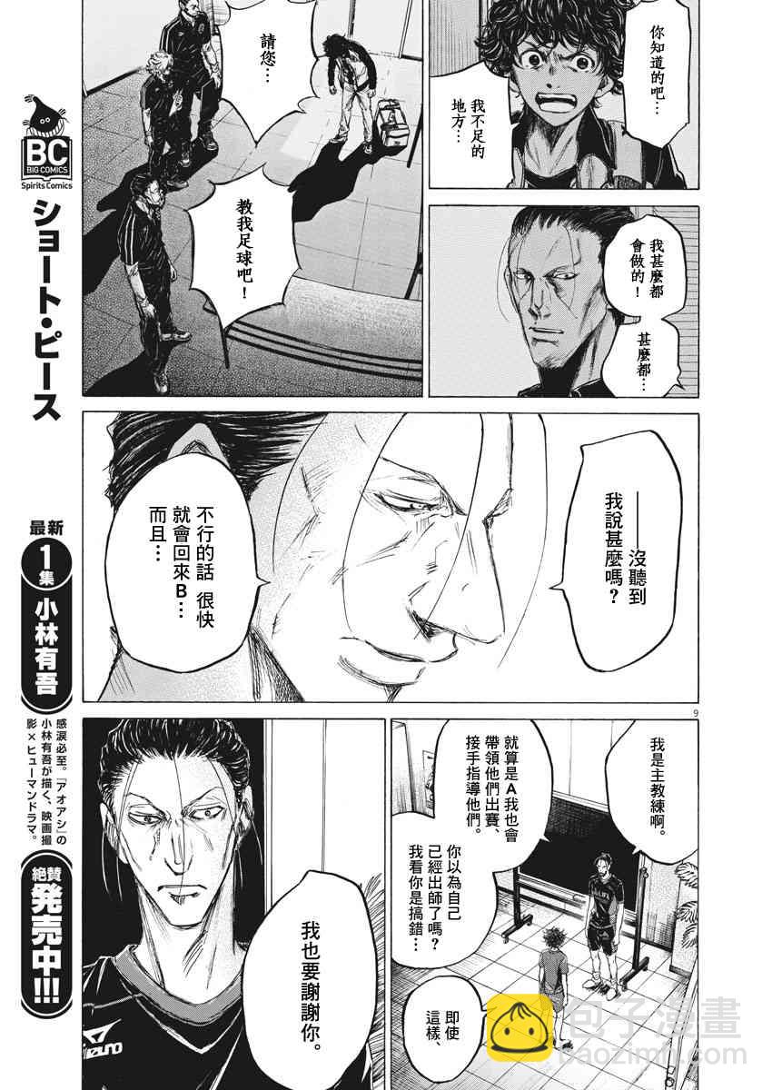 116话8