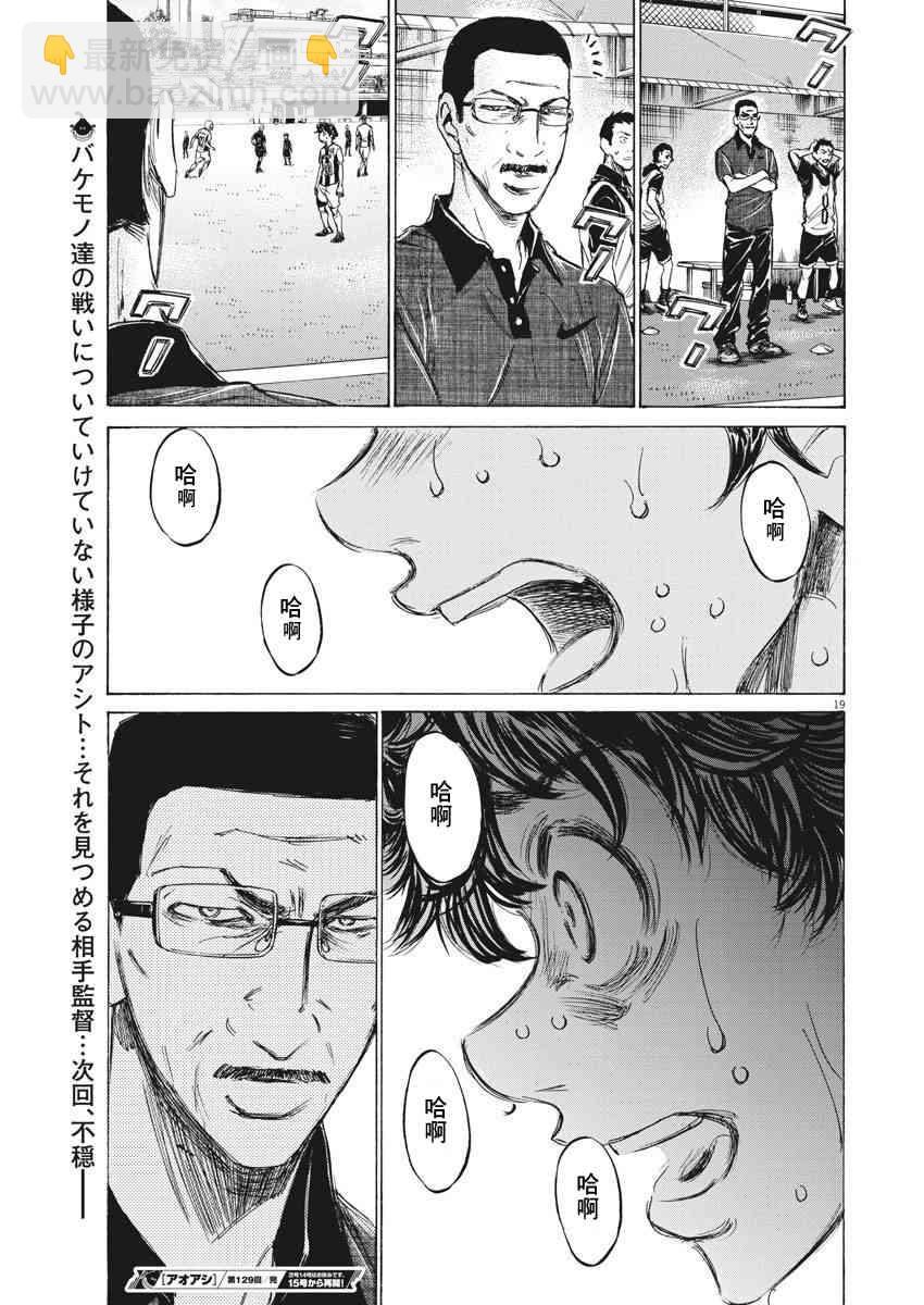 129话18