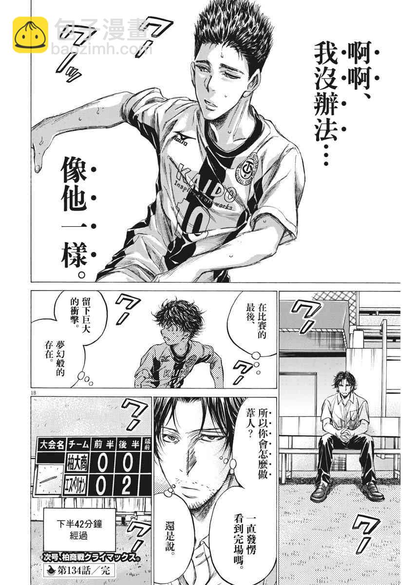 134话17