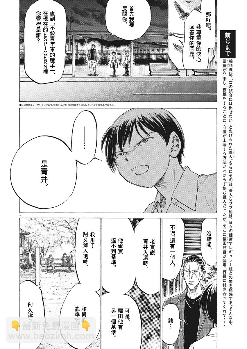143话1