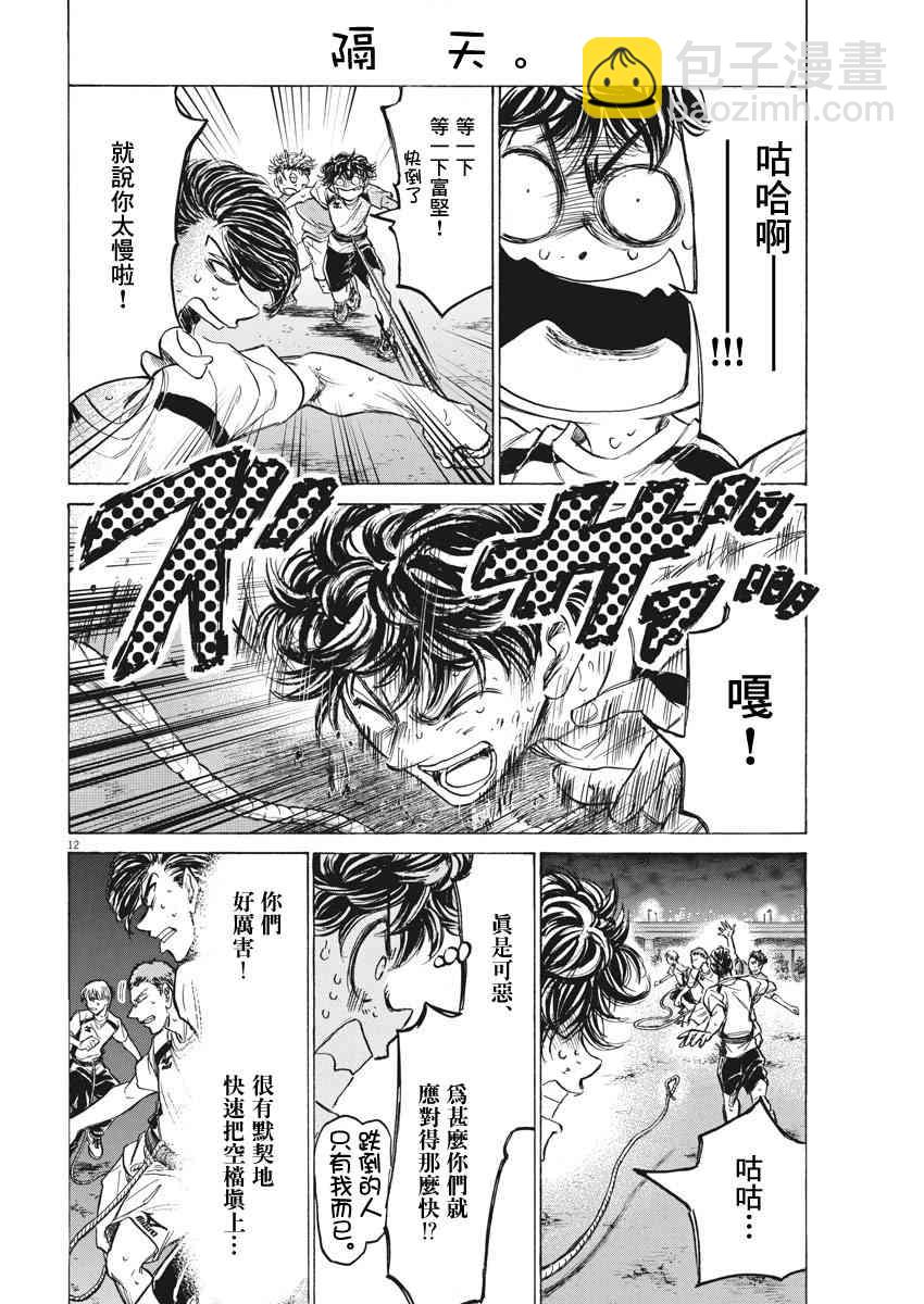143话11