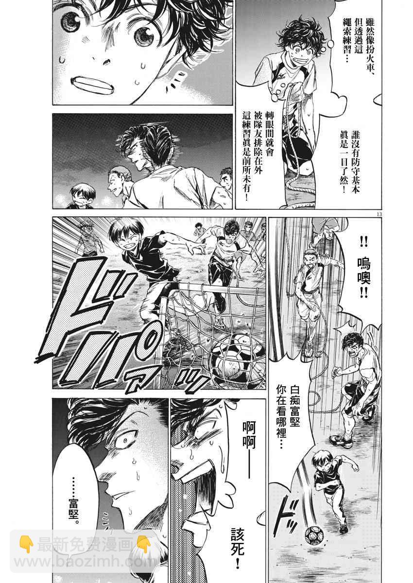 143话12