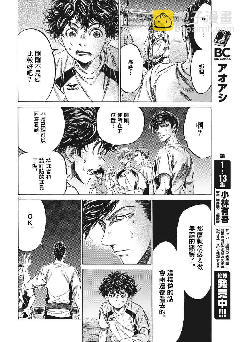 143话13