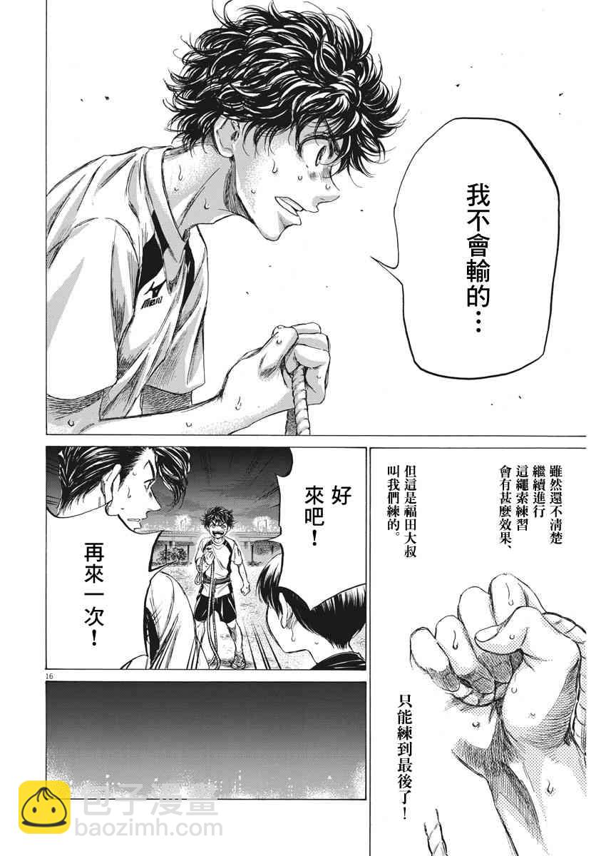 143话15
