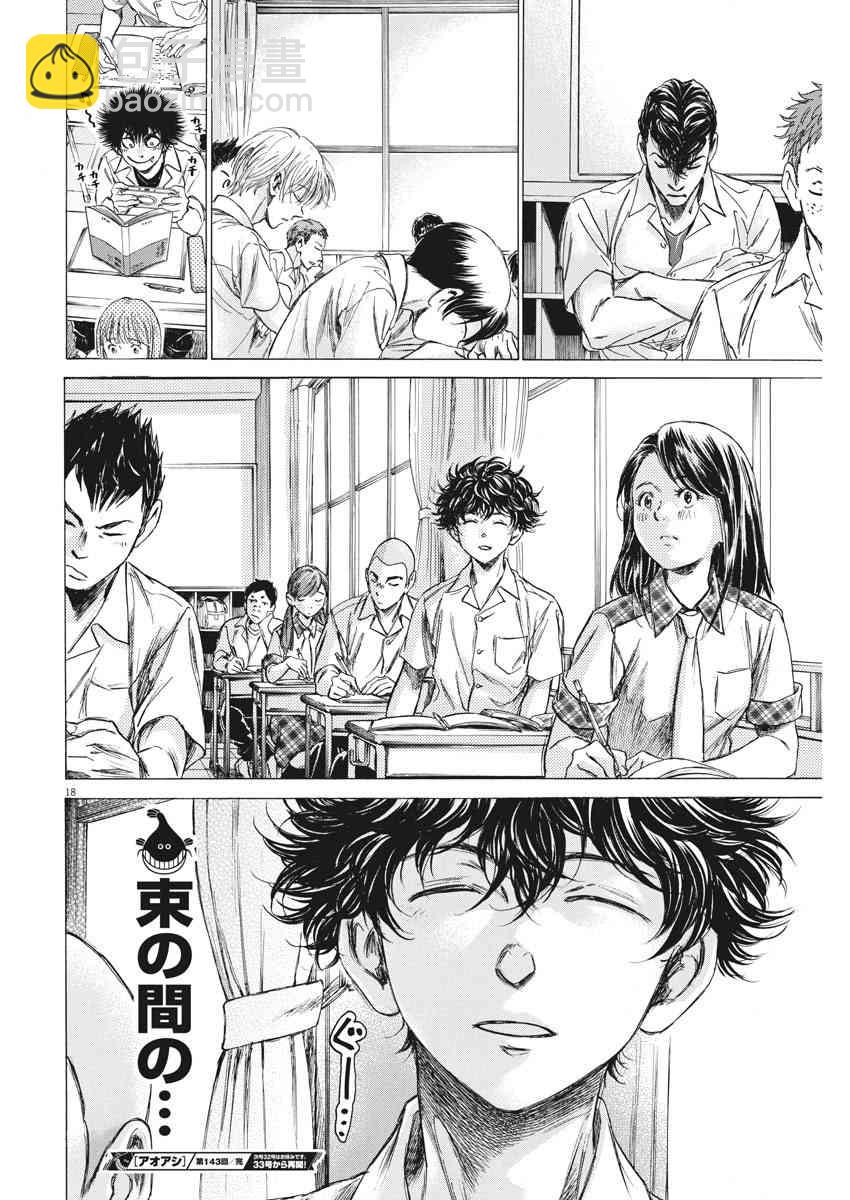 143话17
