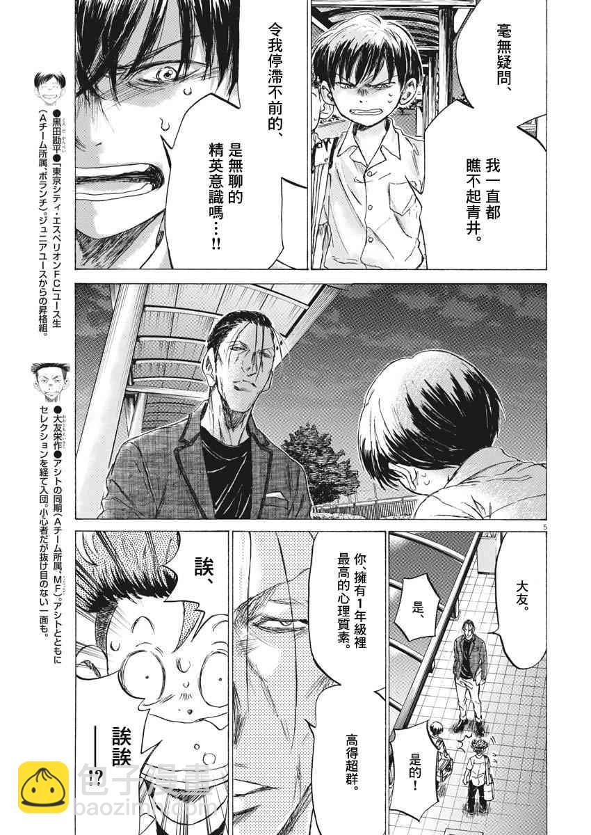 143话4