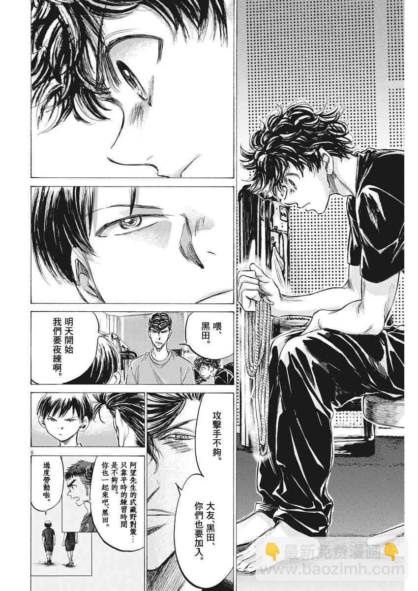 143话7