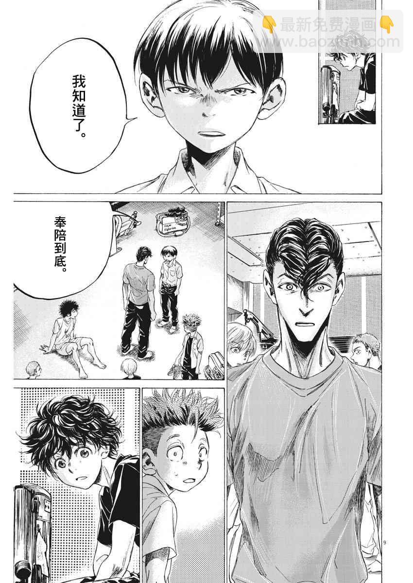 143话8