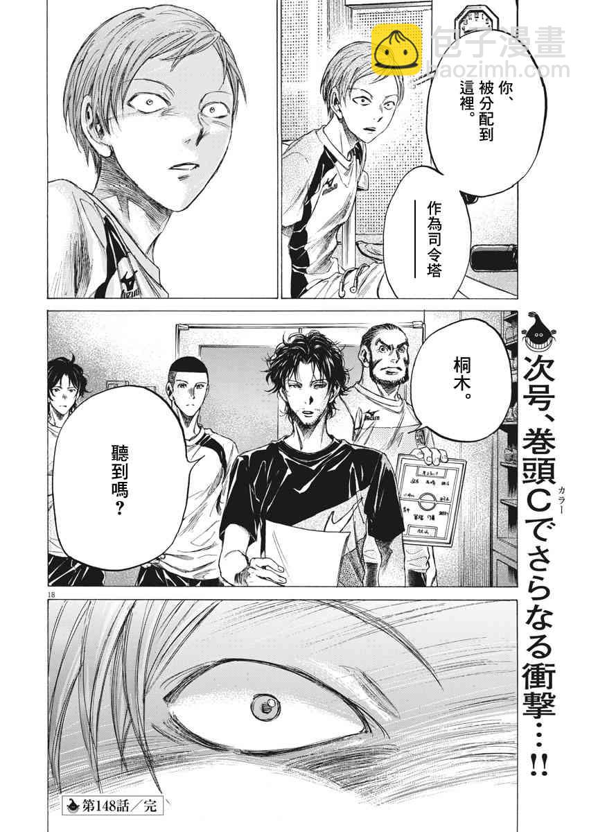 148话17