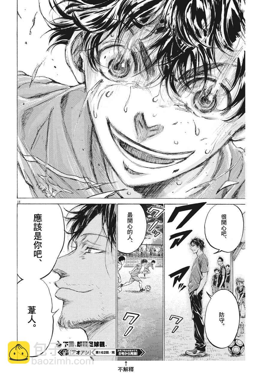 162话17