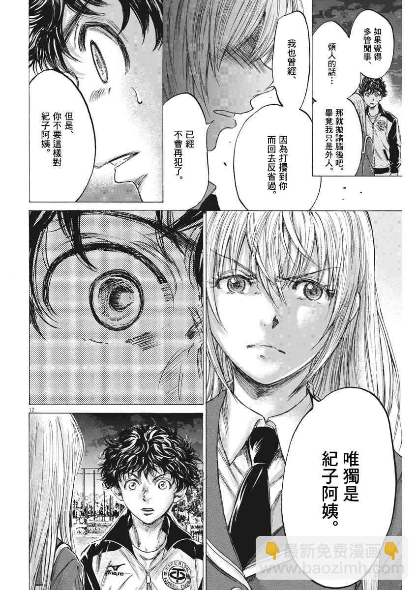 178话11