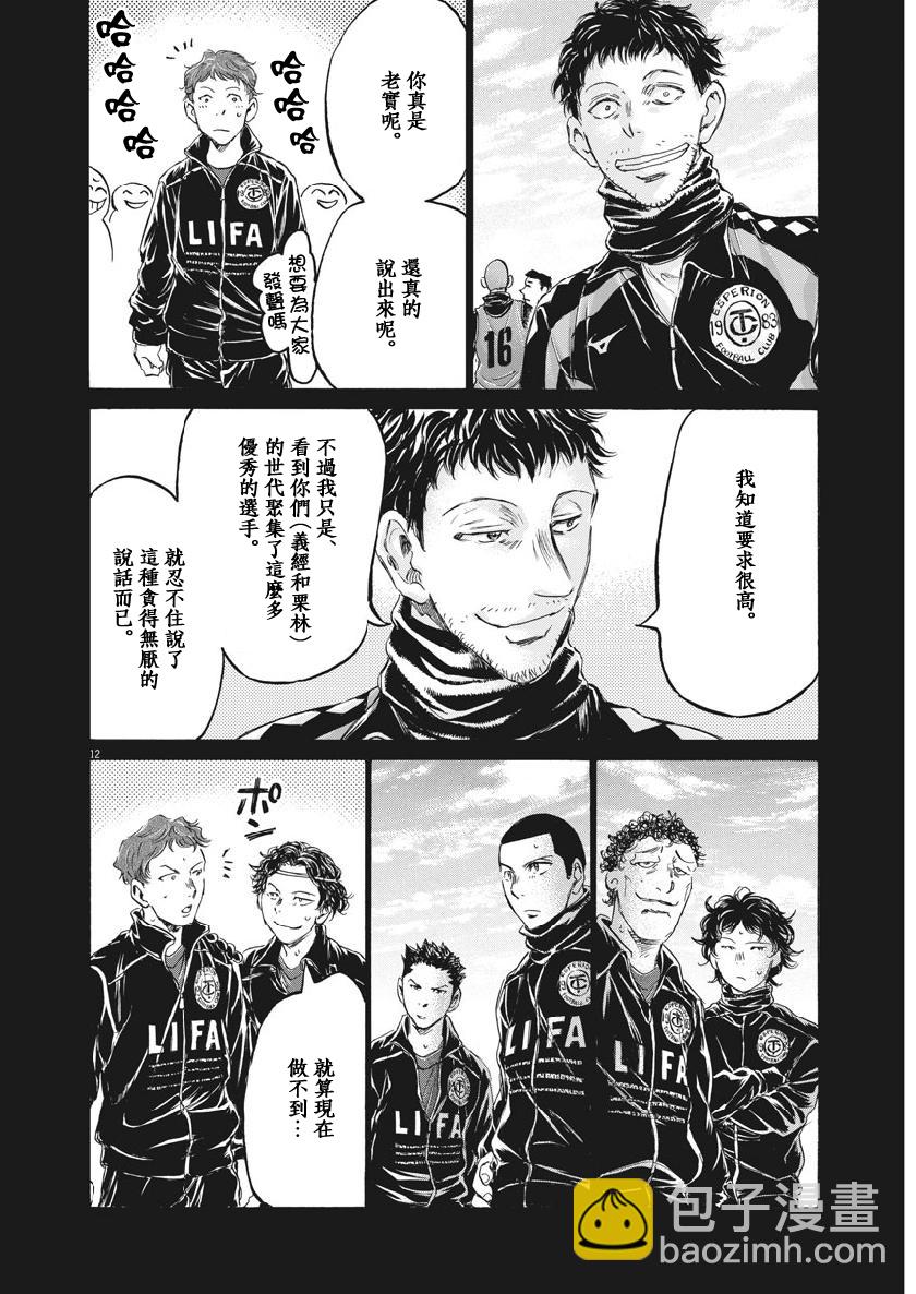 183话10