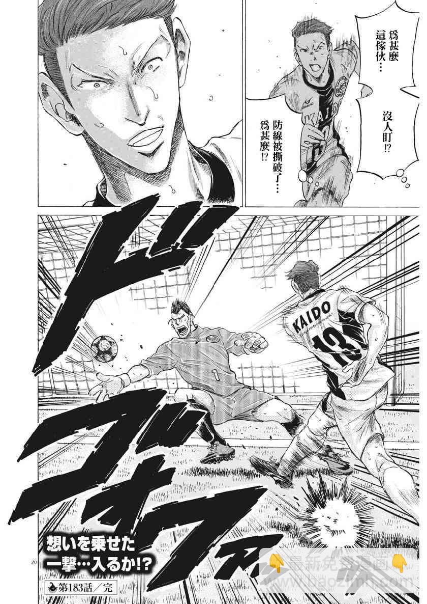 183话18