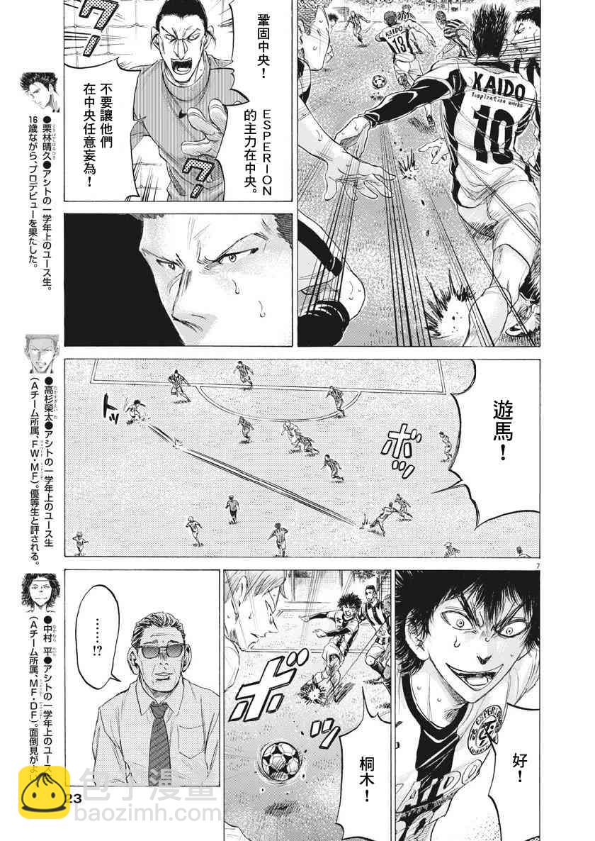 183话5