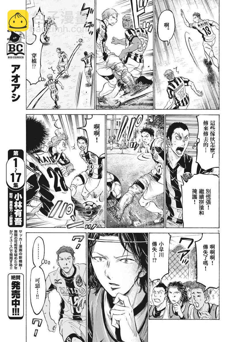 183话7