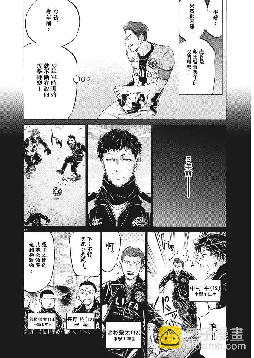 183话8