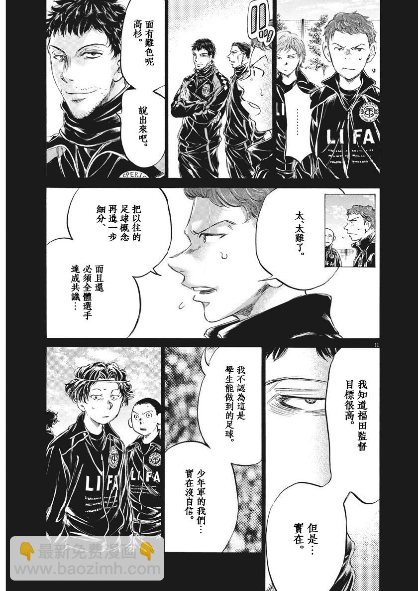 183话9
