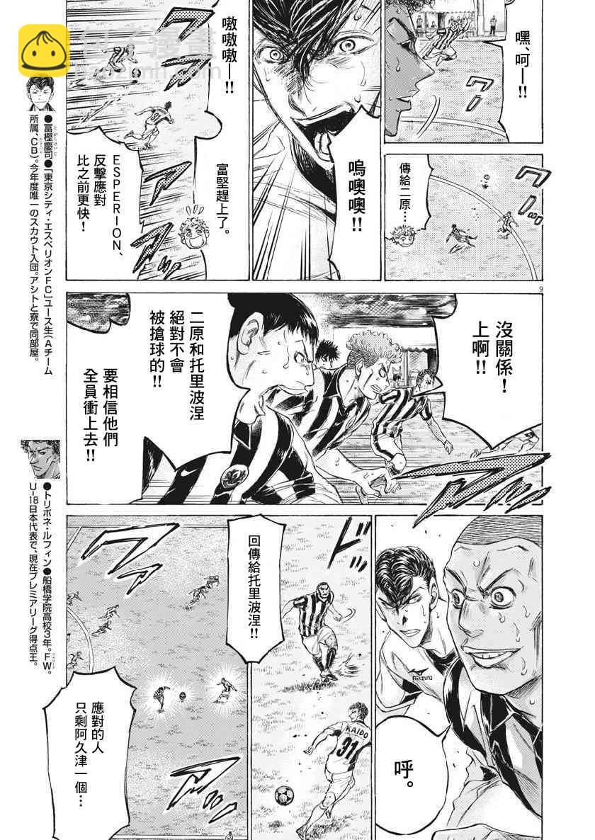 193话8