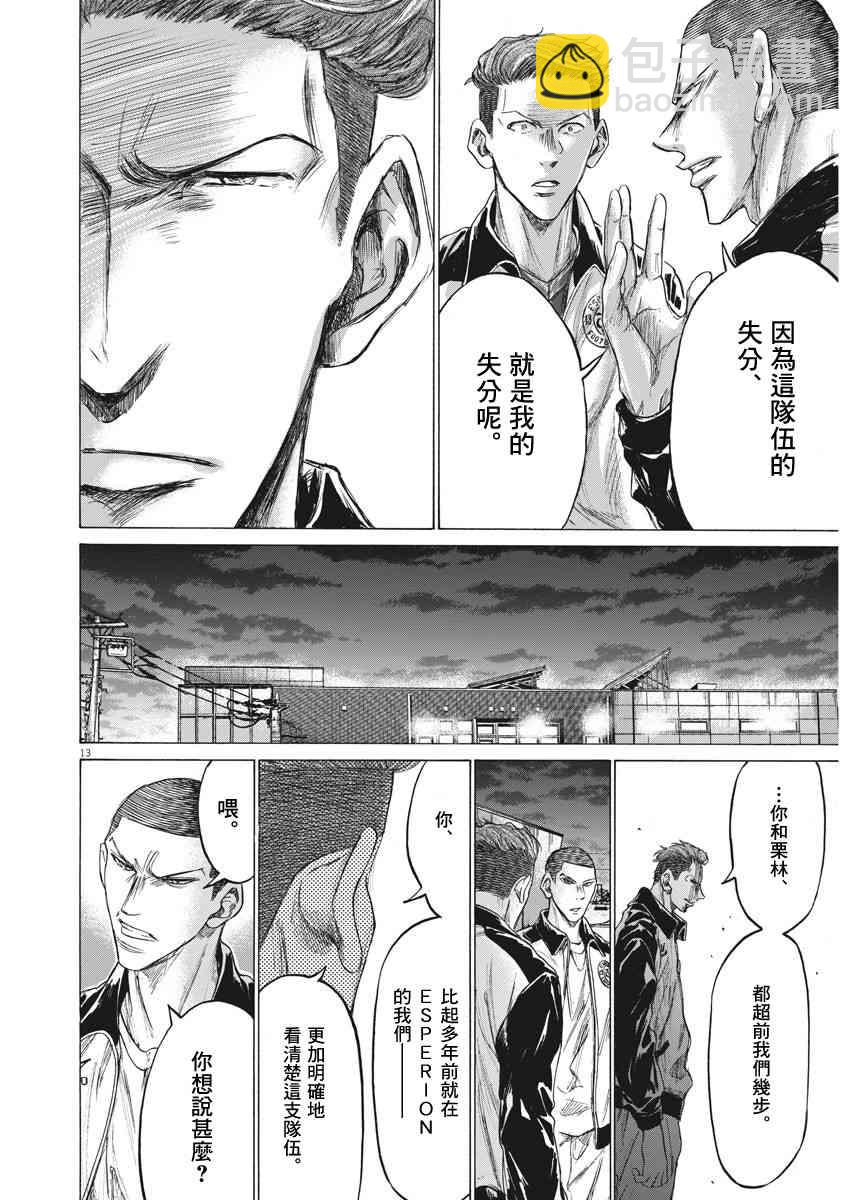 204话13