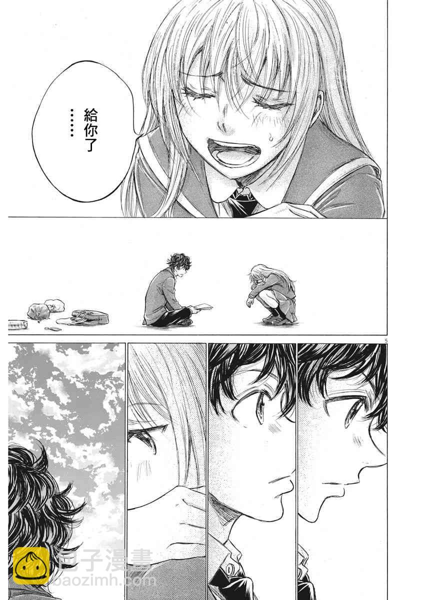 206话4